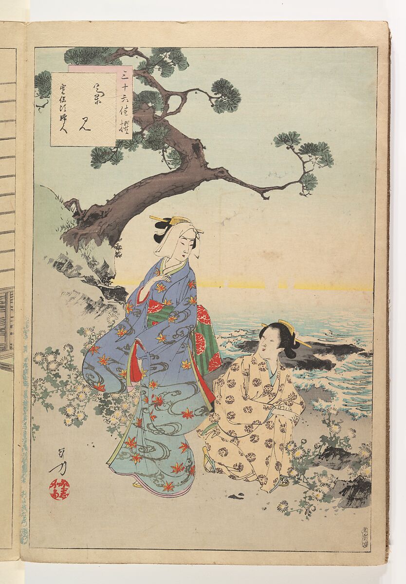 Noblewomen of the Tokugawa Period; Thirty-six Beauties (Sanjuroko kasensoro, Mizuno Toshikata (Japanese, 1866–1908), Album of 72 woodblock prints; ink and color on paper, Japan