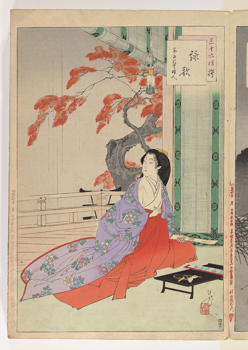 Noblewomen of the Tokugawa Period; Thirty-six Beauties (Sanjuroko kasensoro, Mizuno Toshikata (Japanese, 1866–1908), Album of 72 woodblock prints; ink and color on paper, Japan