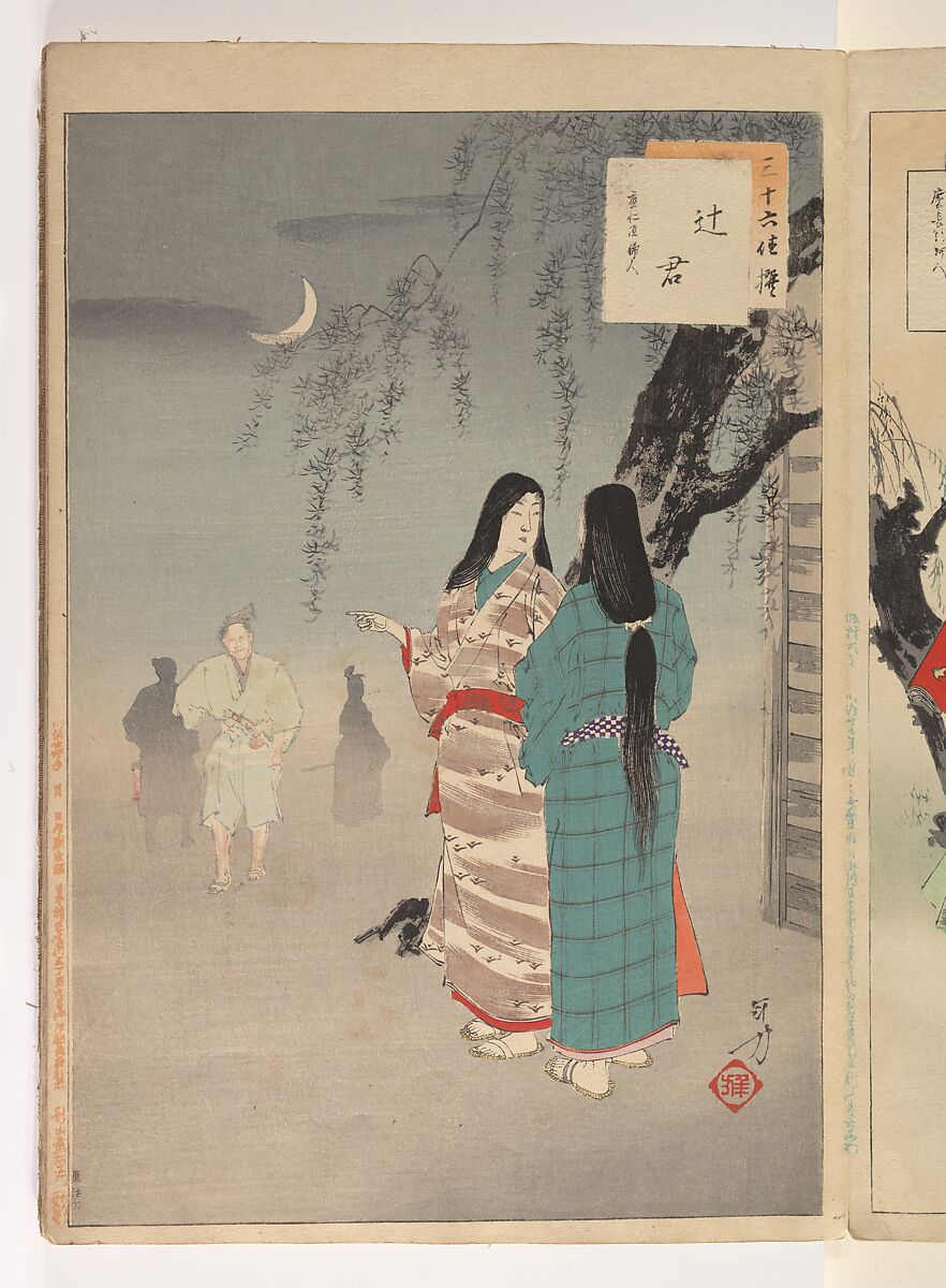 Noblewomen of the Tokugawa Period; Thirty-six Beauties (Sanjuroko kasensoro, Mizuno Toshikata (Japanese, 1866–1908), Album of 72 woodblock prints; ink and color on paper, Japan