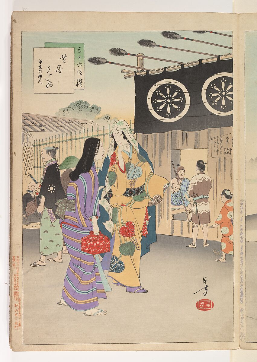 Noblewomen of the Tokugawa Period; Thirty-six Beauties (Sanjuroko kasensoro, Mizuno Toshikata (Japanese, 1866–1908), Album of 72 woodblock prints; ink and color on paper, Japan