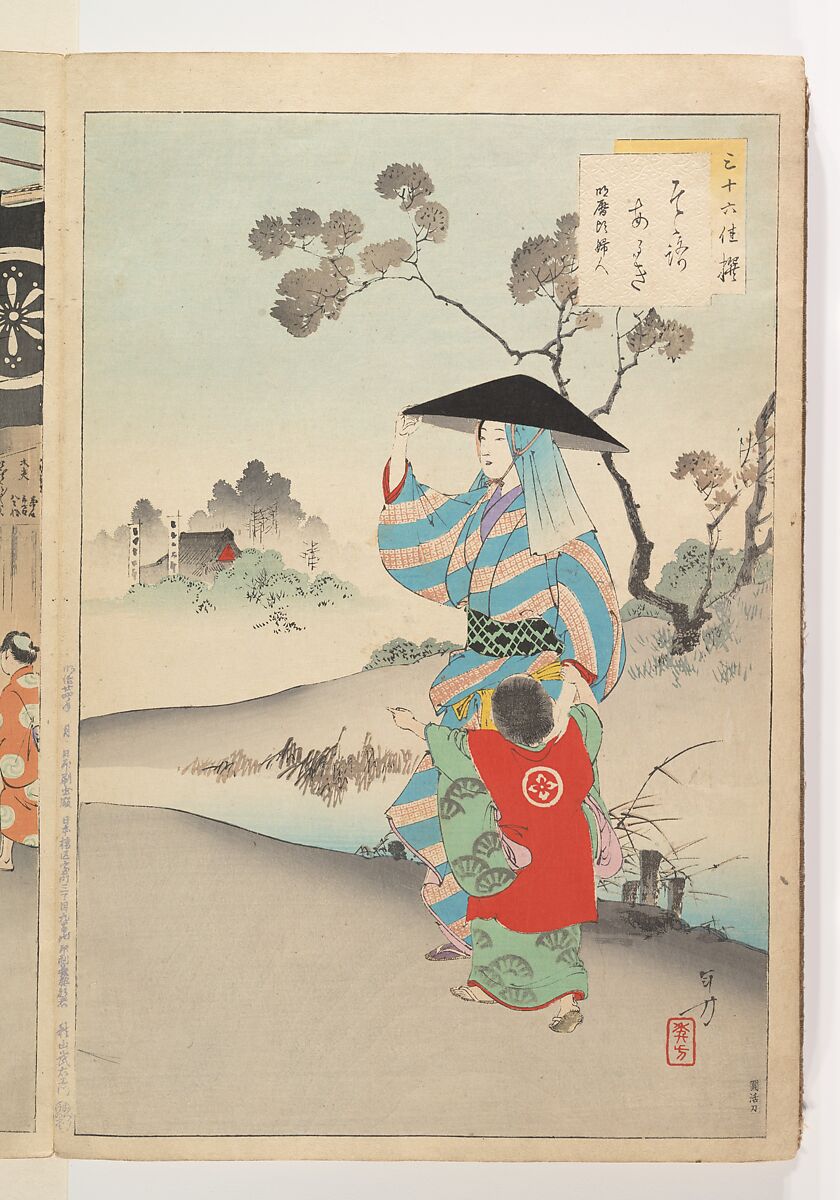Noblewomen of the Tokugawa Period; Thirty-six Beauties (Sanjuroko kasensoro, Mizuno Toshikata (Japanese, 1866–1908), Album of 72 woodblock prints; ink and color on paper, Japan