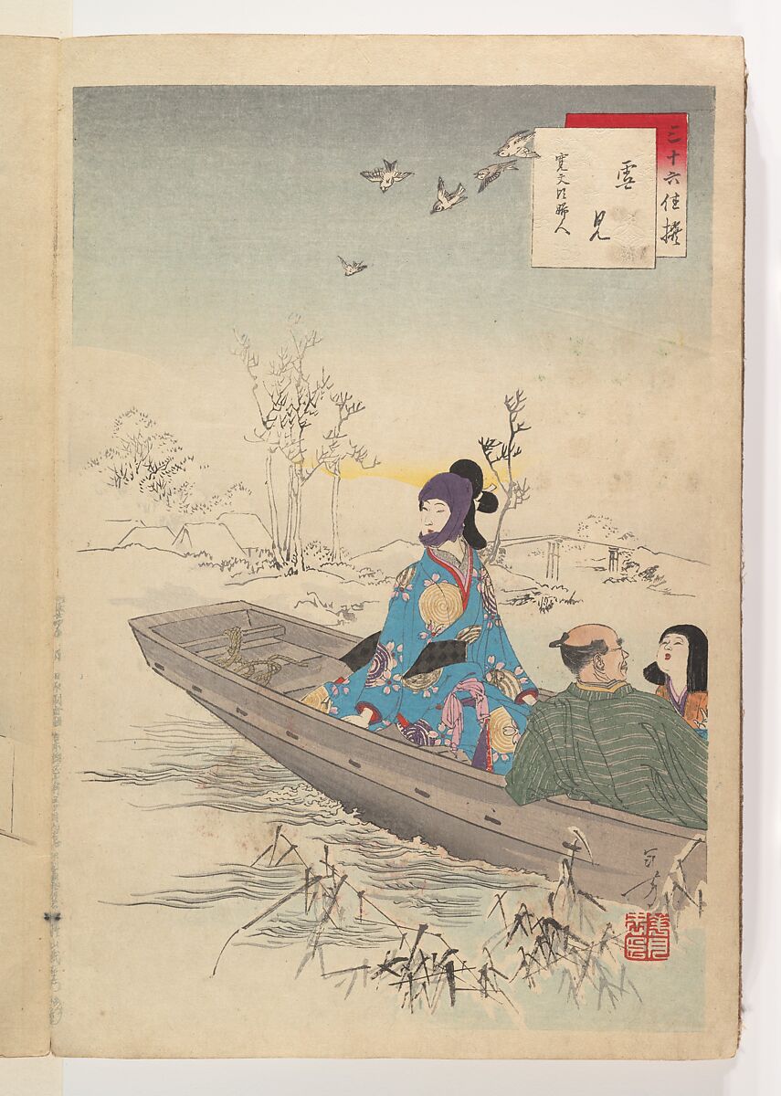 Noblewomen of the Tokugawa Period; Thirty-six Beauties (Sanjuroko kasensoro, Mizuno Toshikata (Japanese, 1866–1908), Album of 72 woodblock prints; ink and color on paper, Japan