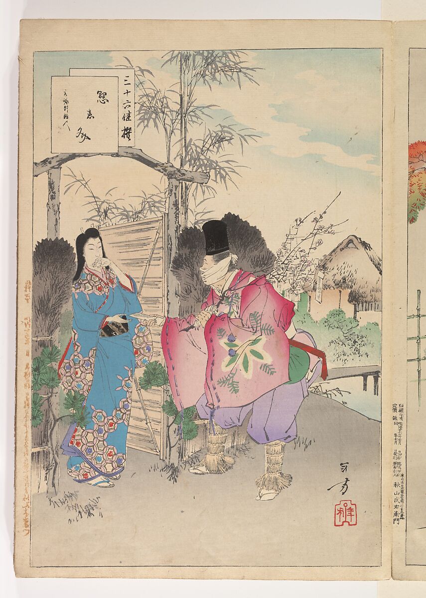 Noblewomen of the Tokugawa Period; Thirty-six Beauties (Sanjuroko kasensoro, Mizuno Toshikata (Japanese, 1866–1908), Album of 72 woodblock prints; ink and color on paper, Japan