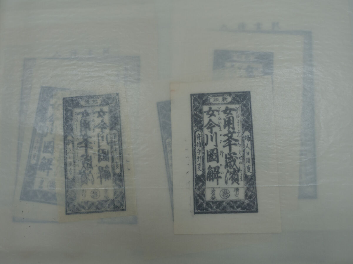 Printer's woodblock for a Kitagawa Utamaro print (recut?), Wood, Japan