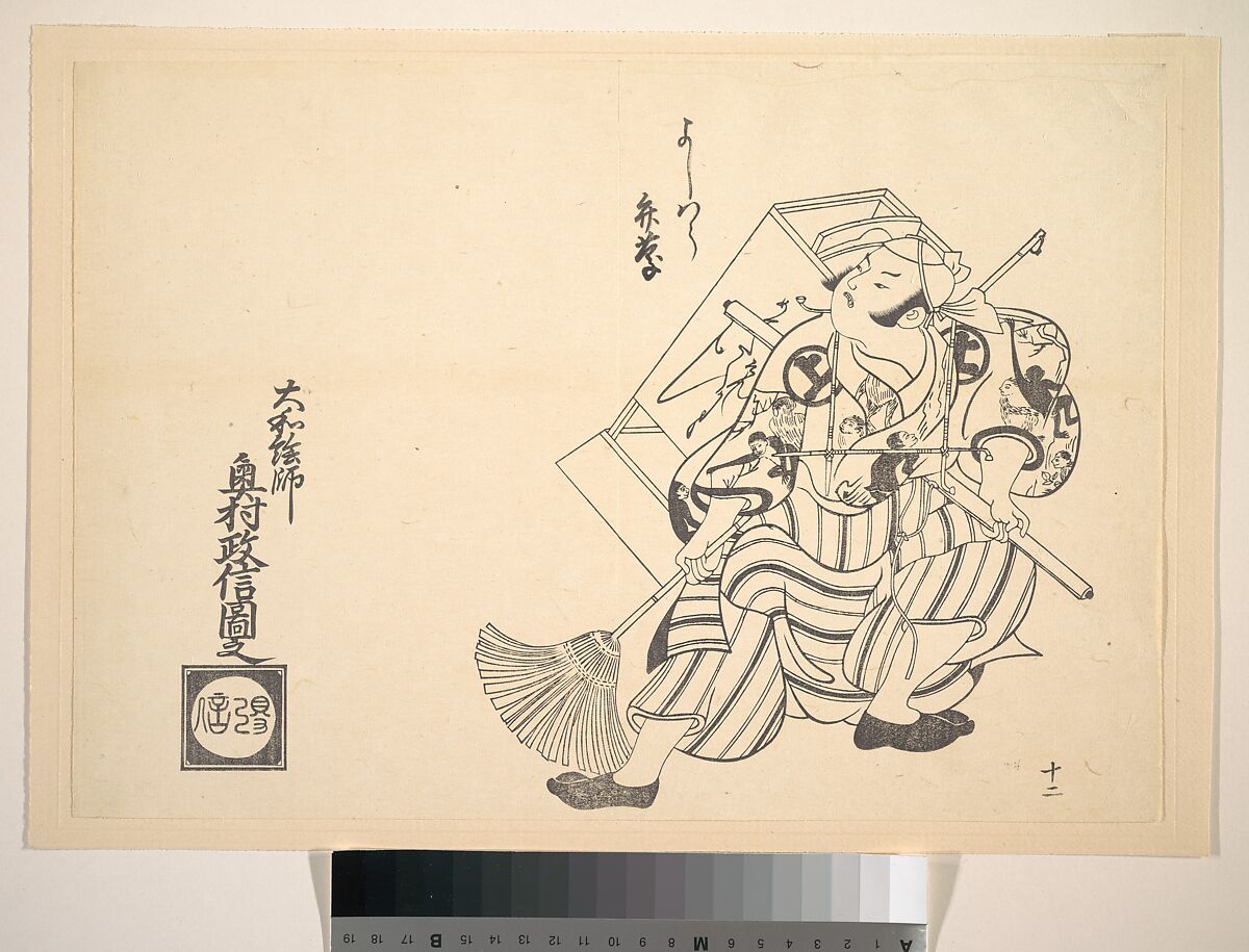 The Actor Nakamura Kichibei, After Okumura Masanobu (Japanese, 1686–1764), Monochrome woodblock print; ink on paper, Japan 