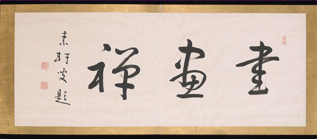 Flowers and Birds, Taki Katei (Japanese, 1830–1901), Album of twelve leaves; ink and color on silk, Japan