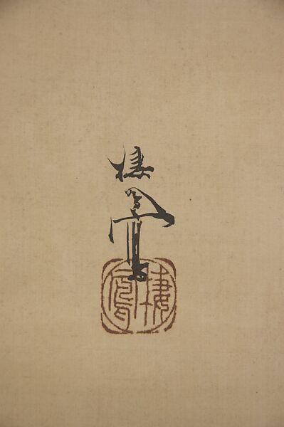 Sparrow Hovering, Takeuchi Seihō (Japanese, 1864–1942), Hanging scroll; ink and color on paper, Japan