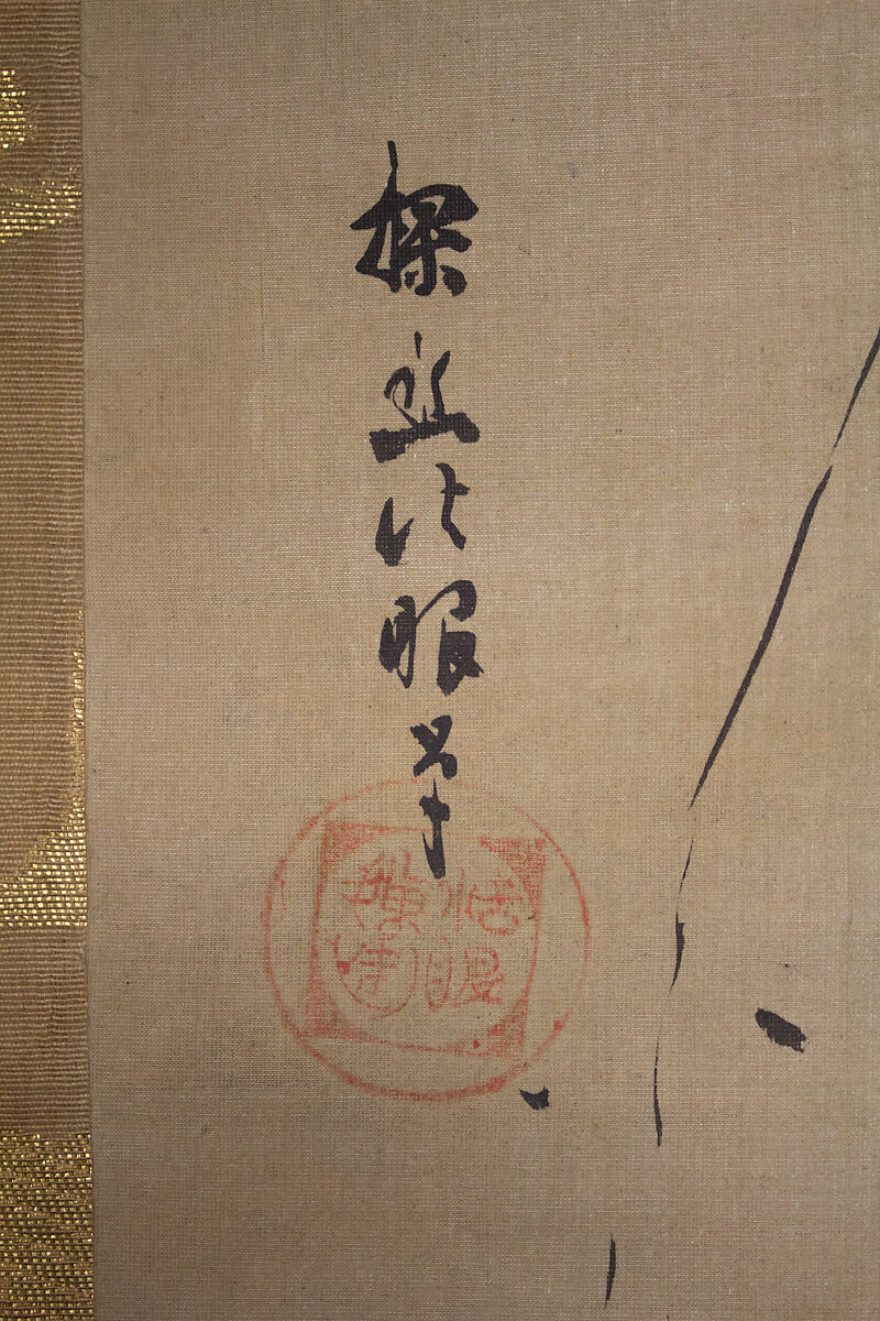 Blackbird on Wave-Swept Rock, Kano School (Japanese, 1476–1559), Hanging scroll; ink on silk, Japan