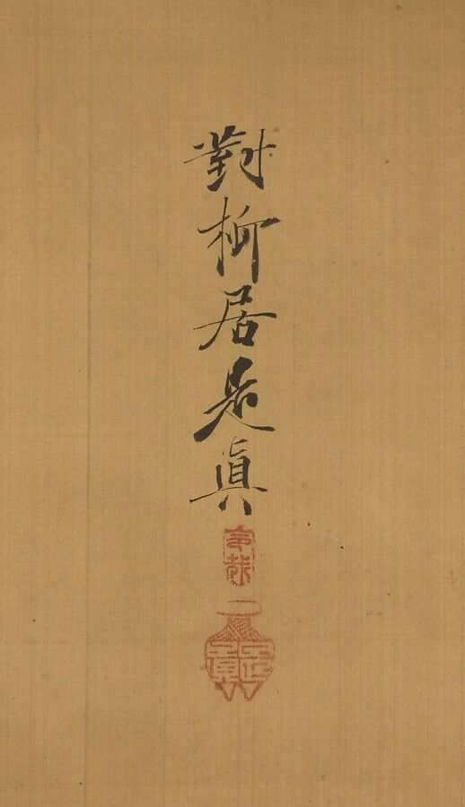 Rising Sun, Shibata Zeshin (Japanese, 1807–1891), Hanging scroll; ink and color on silk, Japan