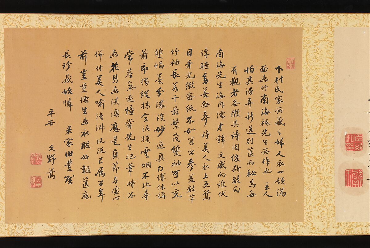Poem Accompanying an Over Robe (Uchikake) with a Bamboo Painting by Gion Nankai, Handscroll; ink on paper, Japan