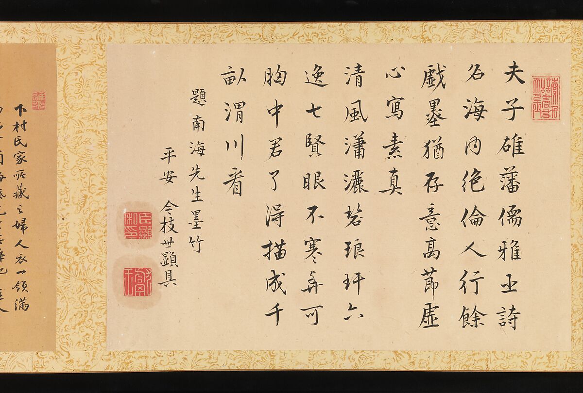 Poem Accompanying an Over Robe (Uchikake) with a Bamboo Painting by Gion Nankai, Handscroll; ink on paper, Japan