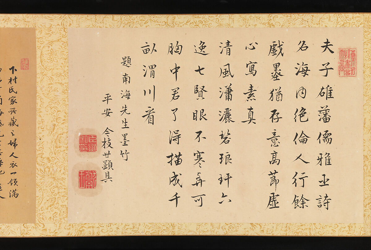 Poem which Accompanies a Ceremonial Robe, Handscroll; ink on paper, Japan 