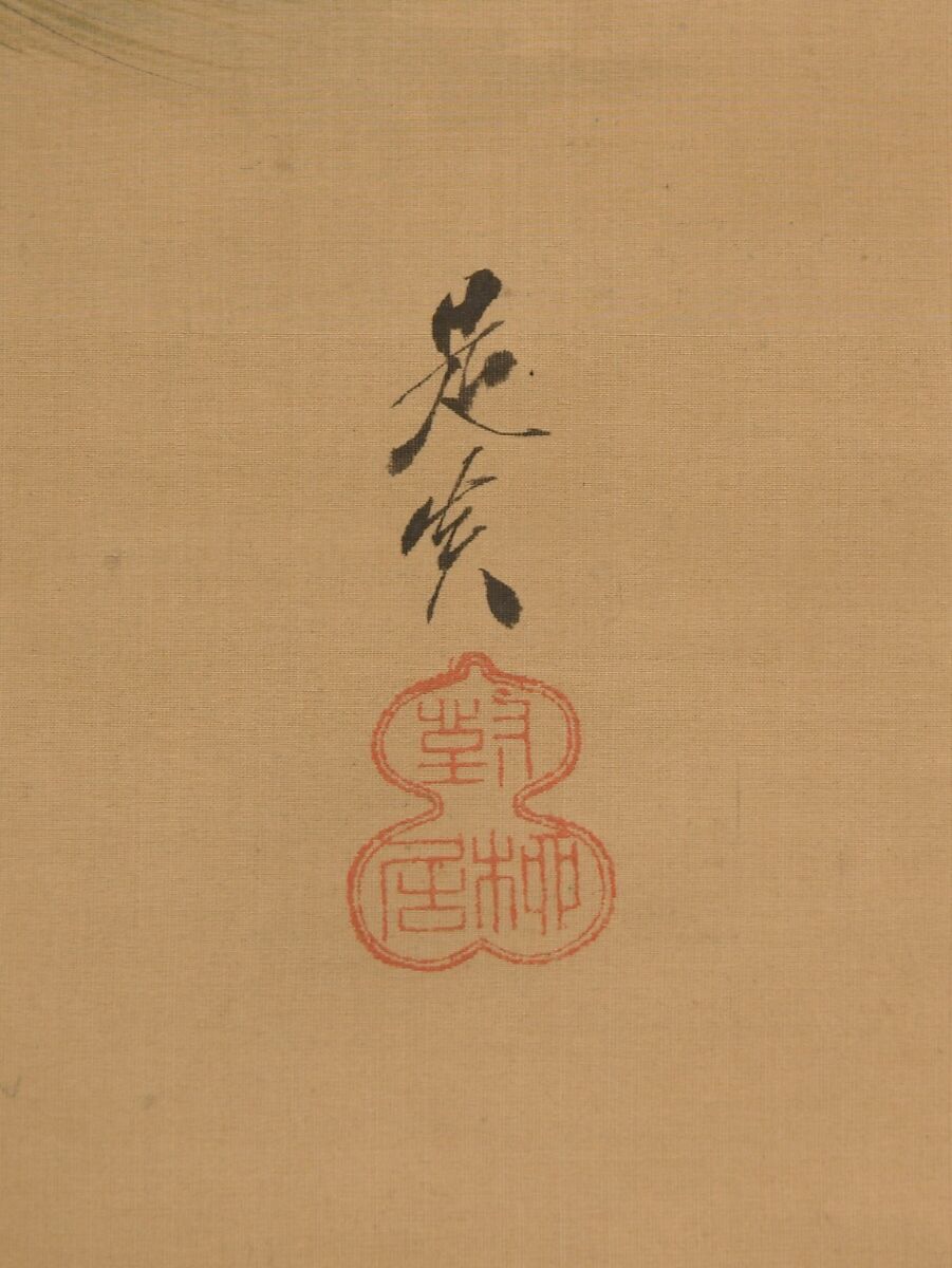 Tortoises and Crabs, Shibata Zeshin (Japanese, 1807–1891), Hanging scroll; ink on silk, Japan