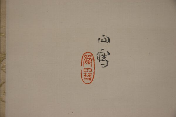 Monkeys, Hashimoto Kansetsu 橋本関雪 (Japanese, 1883–1945), Painting; watercolor on paper, Japan