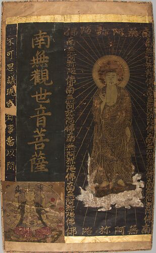 Page of a Pilgrim’s Visiting Album