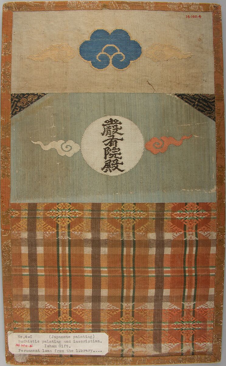 Page of a Pilgrim’s Visiting Album, Album page; ink, color, and gold on paper, textile cover, Japan