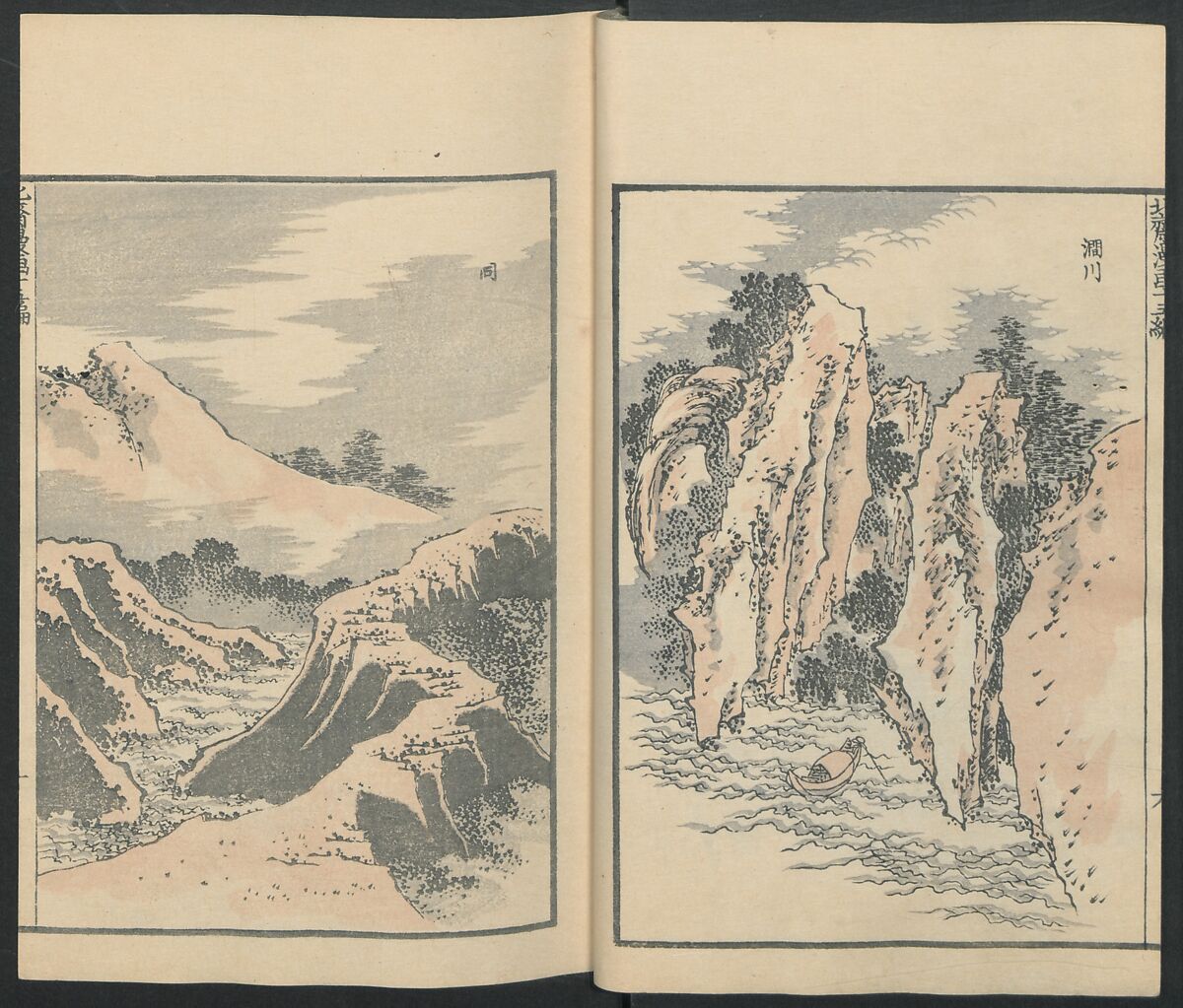 Transmitting the Spirit, Revealing the Form of Things: Hokusai Sketchbooks (Denshin kaishu: Hokusai manga, jūgohen) 伝神開手 北斎漫画 十五編: vol. 15, Katsushika Hokusai 葛飾北斎 (Japanese, Tokyo (Edo) 1760–1849 Tokyo (Edo)), Woodblock printed book; ink and color on paper, Japan