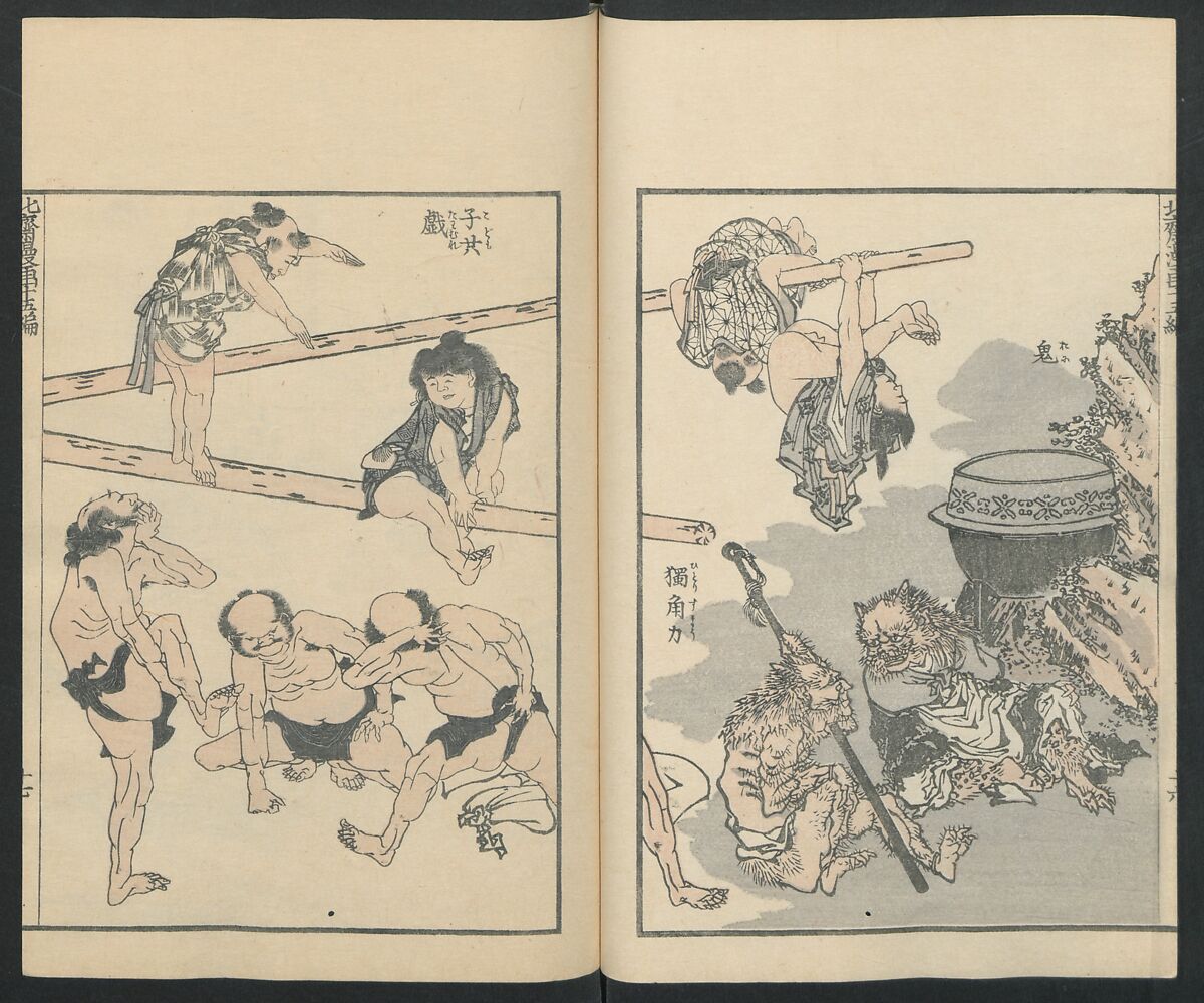 Transmitting the Spirit, Revealing the Form of Things: Hokusai Sketchbooks (Denshin kaishu: Hokusai manga, jūgohen) 伝神開手 北斎漫画 十五編: vol. 15, Katsushika Hokusai 葛飾北斎 (Japanese, Tokyo (Edo) 1760–1849 Tokyo (Edo)), Woodblock printed book; ink and color on paper, Japan