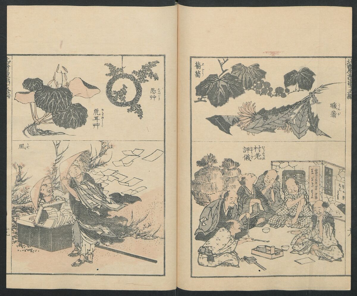 Transmitting the Spirit, Revealing the Form of Things: Hokusai Sketchbooks (Denshin kaishu: Hokusai manga, jūgohen) 伝神開手 北斎漫画 十五編: vol. 15, Katsushika Hokusai 葛飾北斎 (Japanese, Tokyo (Edo) 1760–1849 Tokyo (Edo)), Woodblock printed book; ink and color on paper, Japan