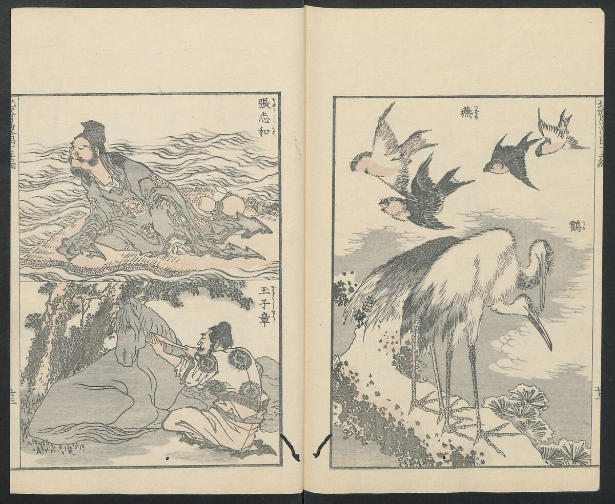 Transmitting the Spirit, Revealing the Form of Things: Hokusai Sketchbooks (Denshin kaishu: Hokusai manga, jūgohen) 伝神開手 北斎漫画 十五編: vol. 15, Katsushika Hokusai 葛飾北斎 (Japanese, Tokyo (Edo) 1760–1849 Tokyo (Edo)), Woodblock printed book; ink and color on paper, Japan