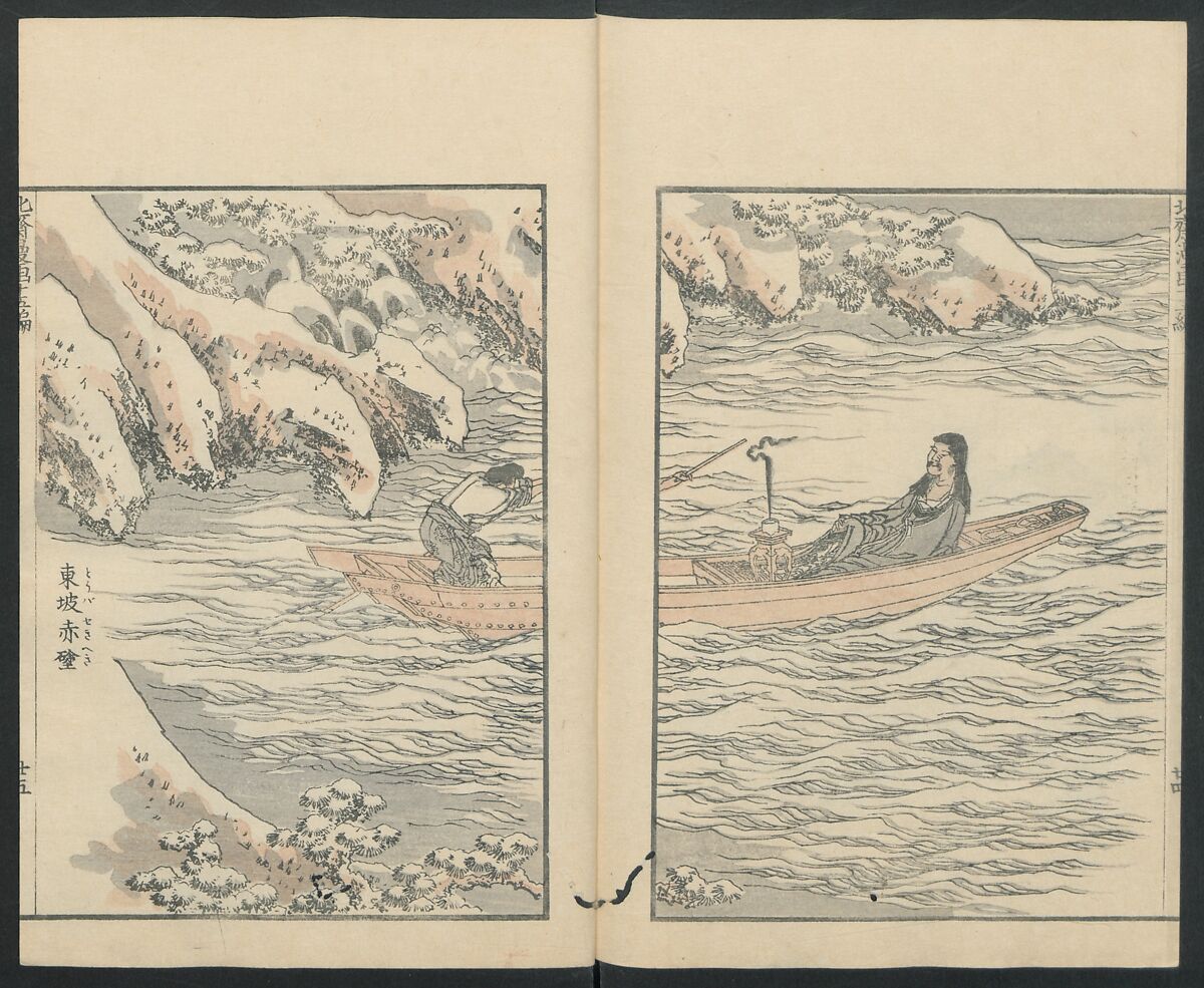 Transmitting the Spirit, Revealing the Form of Things: Hokusai Sketchbooks (Denshin kaishu: Hokusai manga, jūgohen) 伝神開手 北斎漫画 十五編: vol. 15, Katsushika Hokusai 葛飾北斎 (Japanese, Tokyo (Edo) 1760–1849 Tokyo (Edo)), Woodblock printed book; ink and color on paper, Japan