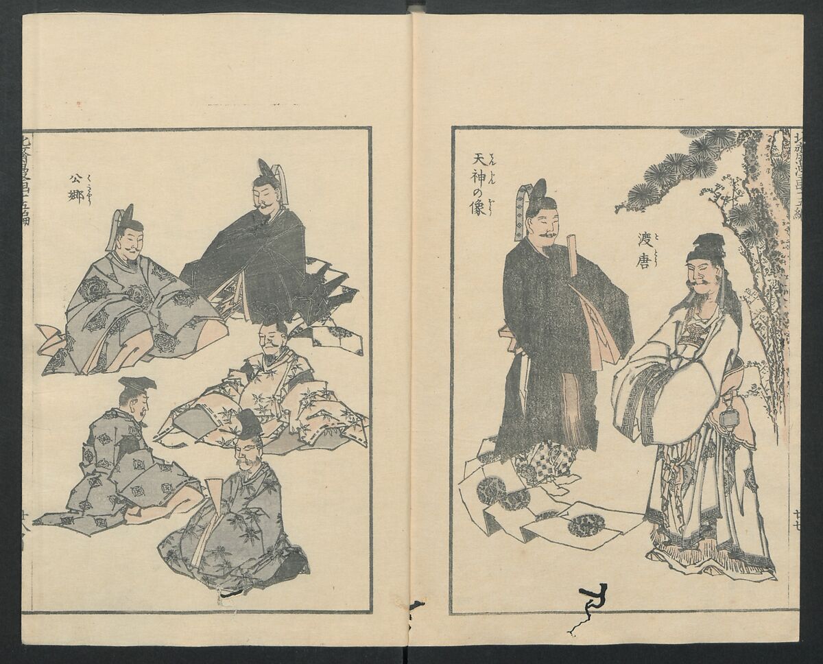 Transmitting the Spirit, Revealing the Form of Things: Hokusai Sketchbooks (Denshin kaishu: Hokusai manga, jūgohen) 伝神開手 北斎漫画 十五編: vol. 15, Katsushika Hokusai 葛飾北斎 (Japanese, Tokyo (Edo) 1760–1849 Tokyo (Edo)), Woodblock printed book; ink and color on paper, Japan