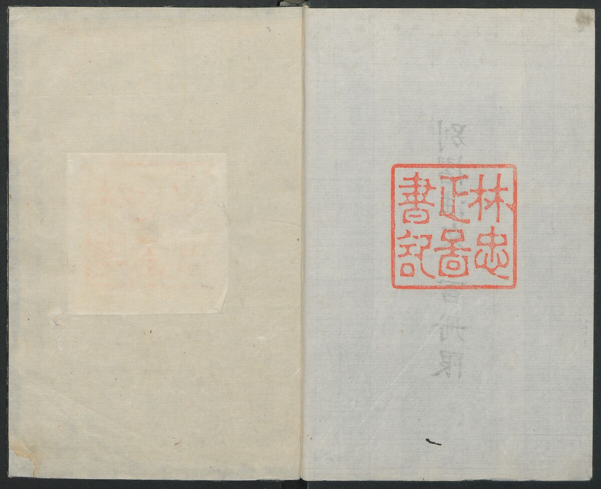 Transmitting the Spirit, Revealing the Form of Things: Hokusai Sketchbooks (Denshin kaishu: Hokusai manga, jūgohen) 伝神開手 北斎漫画 十五編: vol. 15, Katsushika Hokusai 葛飾北斎 (Japanese, Tokyo (Edo) 1760–1849 Tokyo (Edo)), Woodblock printed book; ink and color on paper, Japan