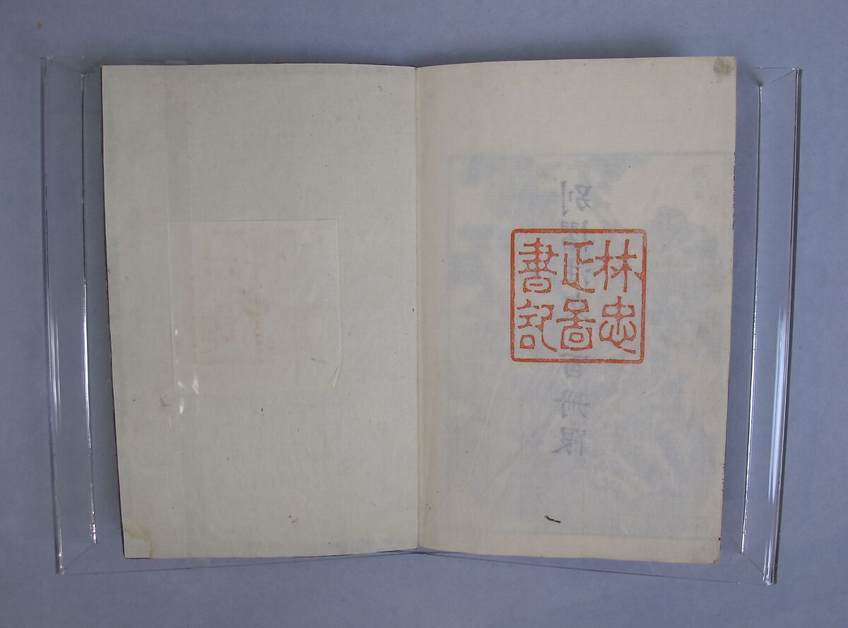 Transmitting the Spirit, Revealing the Form of Things: Hokusai Sketchbooks (Denshin kaishu: Hokusai manga, jūgohen) 伝神開手 北斎漫画 十五編: vol. 15, Katsushika Hokusai 葛飾北斎 (Japanese, Tokyo (Edo) 1760–1849 Tokyo (Edo)), Woodblock printed book; ink and color on paper, Japan