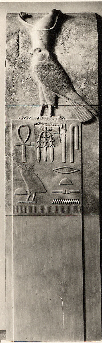 Part of Name Panel of Senwosret I –  see 34.1.208, Limestone