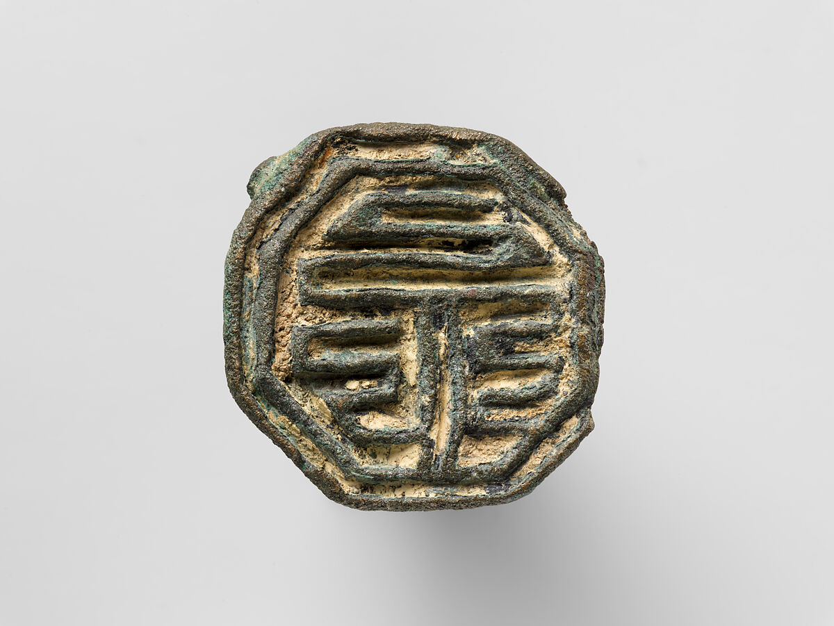 Seal, Bronze, Korea