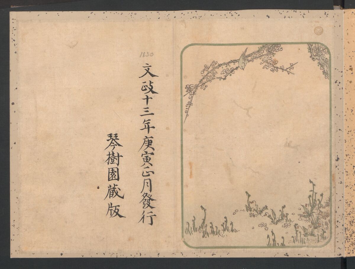 Book of Humorous Poems  "Hundred Thousand Birds" (Kyōka momochidori), Yanagawa Shigenobu (Japanese, 1787–1832), Ink and color on paper, Japan