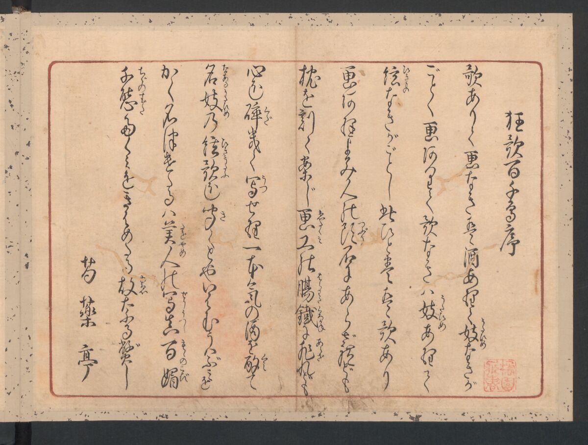 Book of Humorous Poems  "Hundred Thousand Birds" (Kyōka momochidori), Yanagawa Shigenobu (Japanese, 1787–1832), Ink and color on paper, Japan
