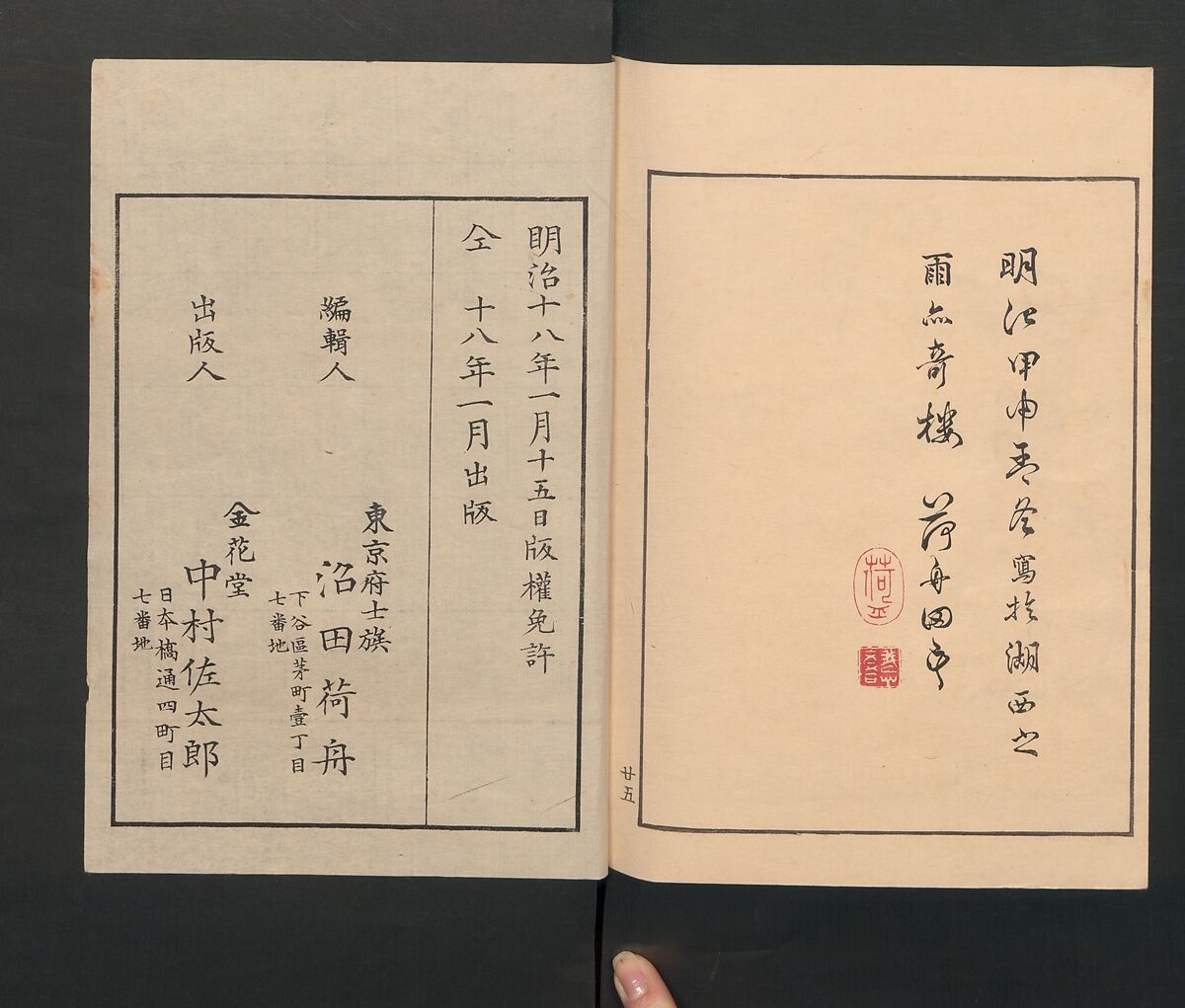 Picture Album of Various Birds (Shūchō gafu)  聚鳥畫譜, Numata Kashū 沼田荷舟 (Japanese, 1838–1901), Polychrome woodblock printed book; ink and color on paper, Japan