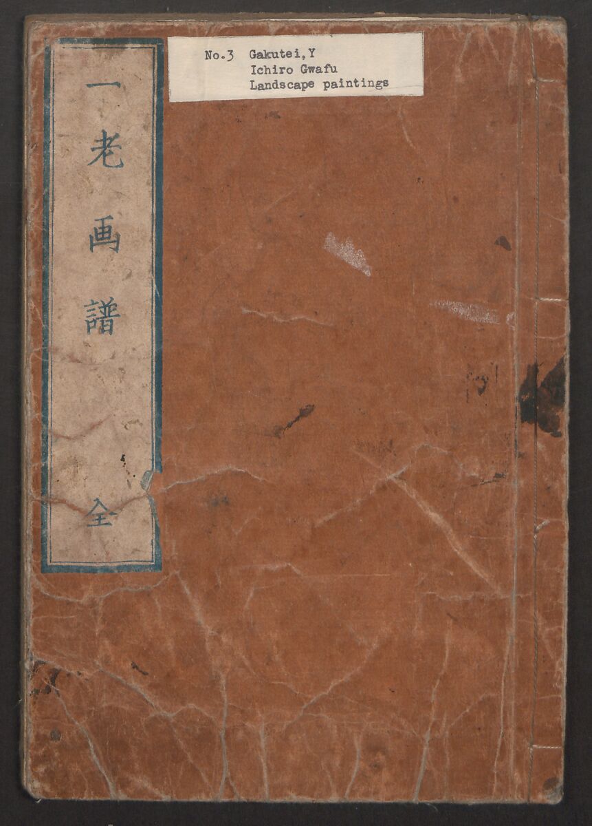 Album of Landscape Paintings by Ichiro Yashima (Ichirō gafu) 一老画譜, Yashima Gakutei 八島岳亭 (Japanese, 1786?–1868), Ink and color on paper, Japan