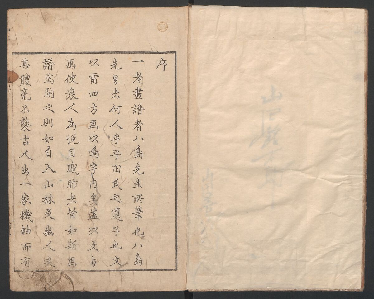 Album of Landscape Paintings by Ichiro Yashima (Ichirō gafu) 一老画譜, Yashima Gakutei 八島岳亭 (Japanese, 1786?–1868), Ink and color on paper, Japan