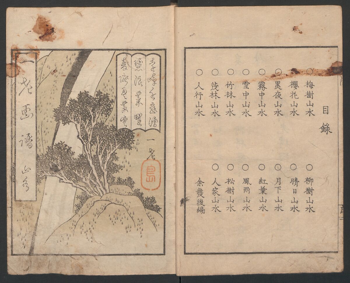 Album of Landscape Paintings by Ichiro Yashima (Ichirō gafu) 一老画譜, Yashima Gakutei 八島岳亭 (Japanese, 1786?–1868), Ink and color on paper, Japan