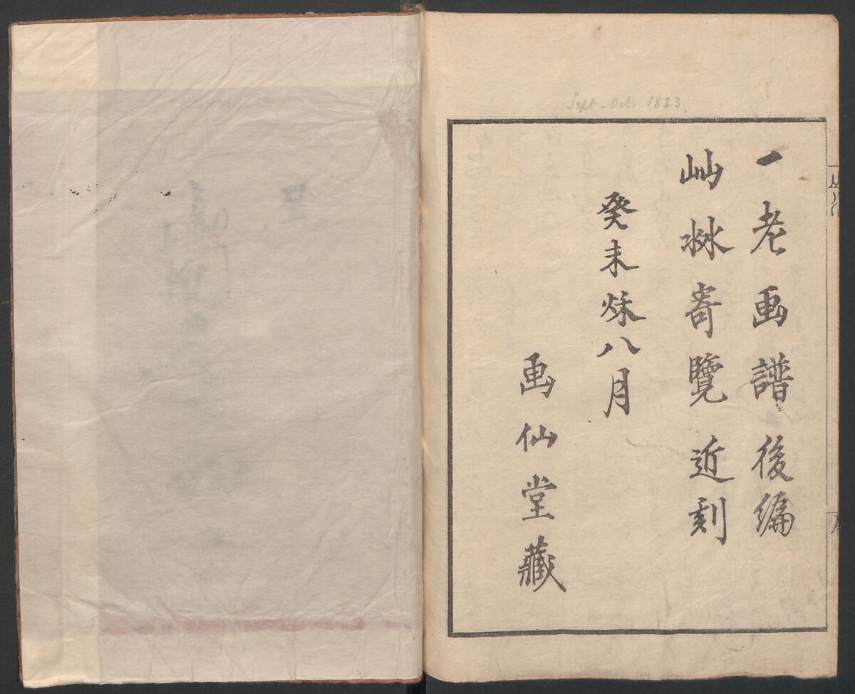 Album of Landscape Paintings by Ichiro Yashima (Ichirō gafu) 一老画譜, Yashima Gakutei 八島岳亭 (Japanese, 1786?–1868), Ink and color on paper, Japan