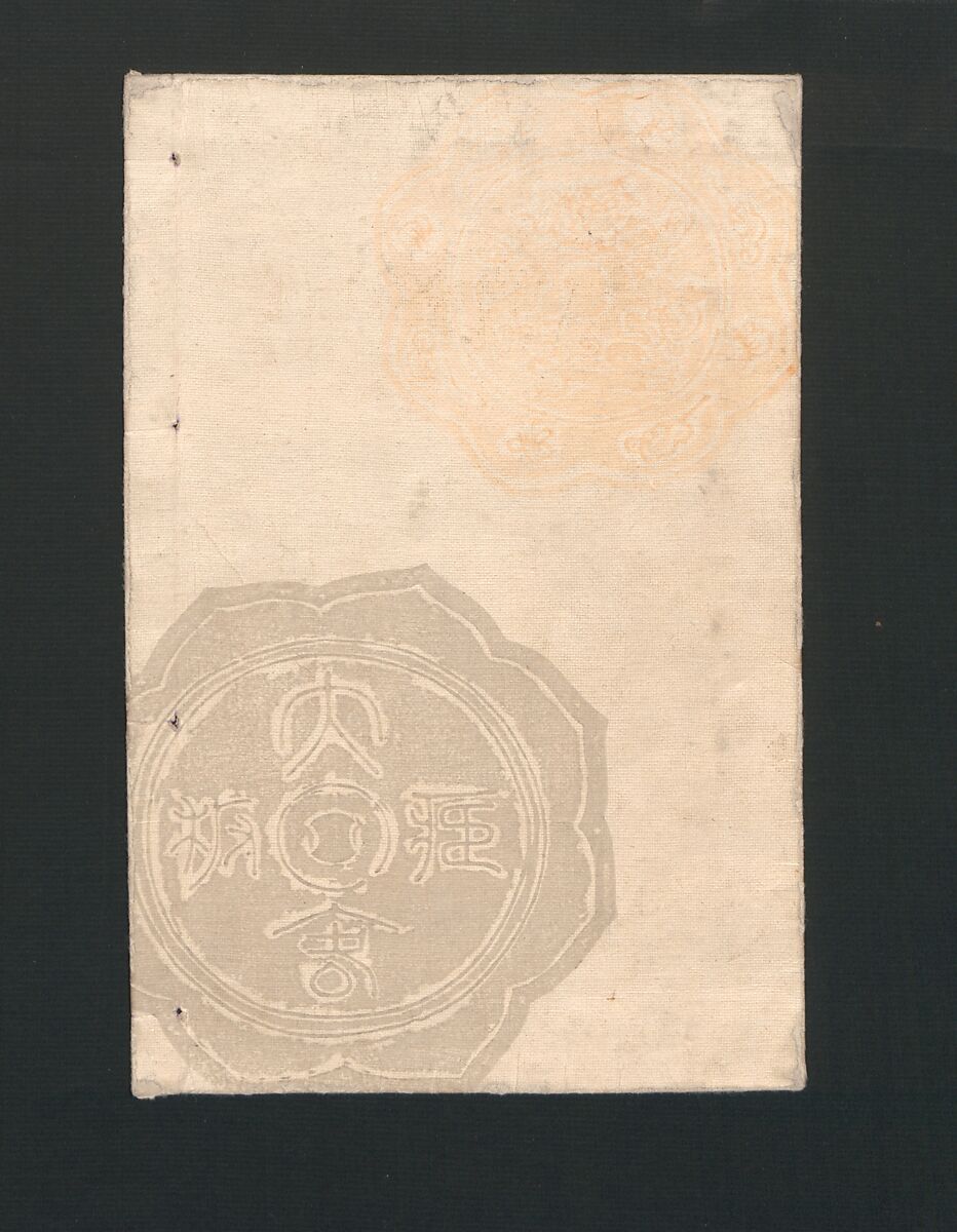 Bairei Picture Album of One Hundred Birds (Bairei hyakuchō gafu) 楳嶺百鳥畫譜, Kōno Bairei  幸野楳嶺 (Japanese, 1844–1895), Set of three polychrome woodblock printed books; ink and color on paper, Japan