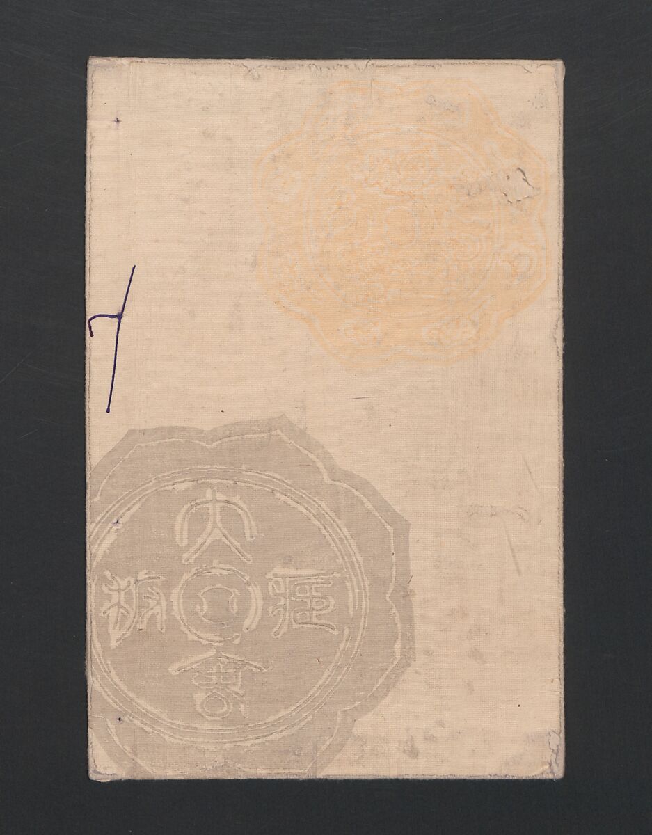 Bairei Picture Album of One Hundred Birds (Bairei hyakuchō gafu) 楳嶺百鳥畫譜, Kōno Bairei  幸野楳嶺 (Japanese, 1844–1895), Set of three polychrome woodblock printed books; ink and color on paper, Japan