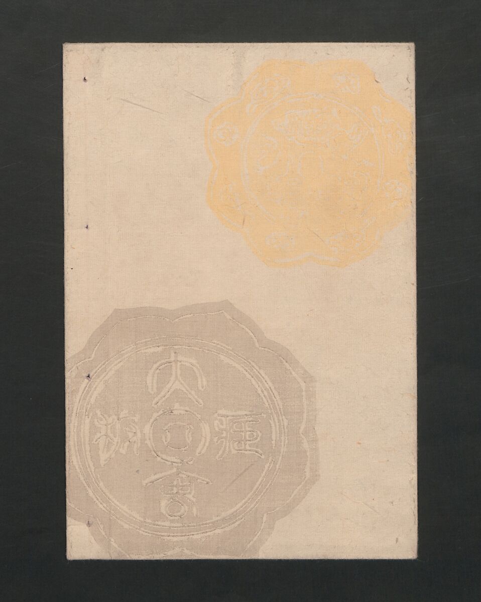 Bairei Picture Album of One Hundred Birds (Bairei hyakuchō gafu) 楳嶺百鳥畫譜, Kōno Bairei  幸野楳嶺 (Japanese, 1844–1895), Set of three polychrome woodblock printed books; ink and color on paper, Japan