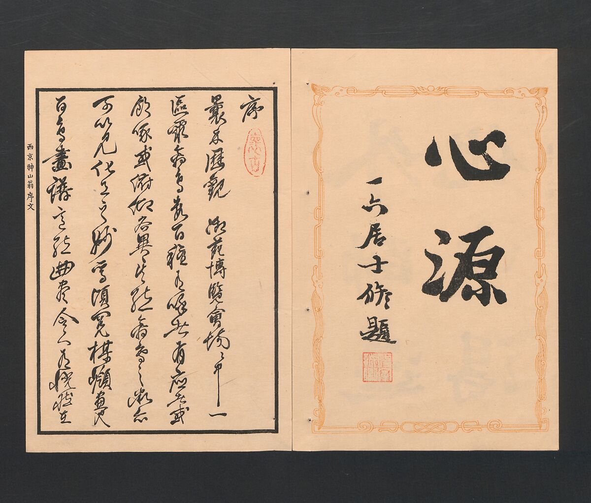 Bairei Picture Album of One Hundred Birds (Bairei hyakuchō gafu) 楳嶺百鳥畫譜, Kōno Bairei  幸野楳嶺 (Japanese, 1844–1895), Set of three polychrome woodblock printed books; ink and color on paper, Japan