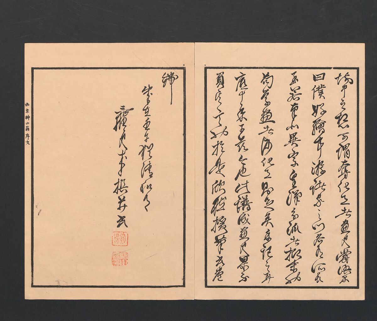 Bairei Picture Album of One Hundred Birds (Bairei hyakuchō gafu) 楳嶺百鳥畫譜, Kōno Bairei  幸野楳嶺 (Japanese, 1844–1895), Set of three polychrome woodblock printed books; ink and color on paper, Japan