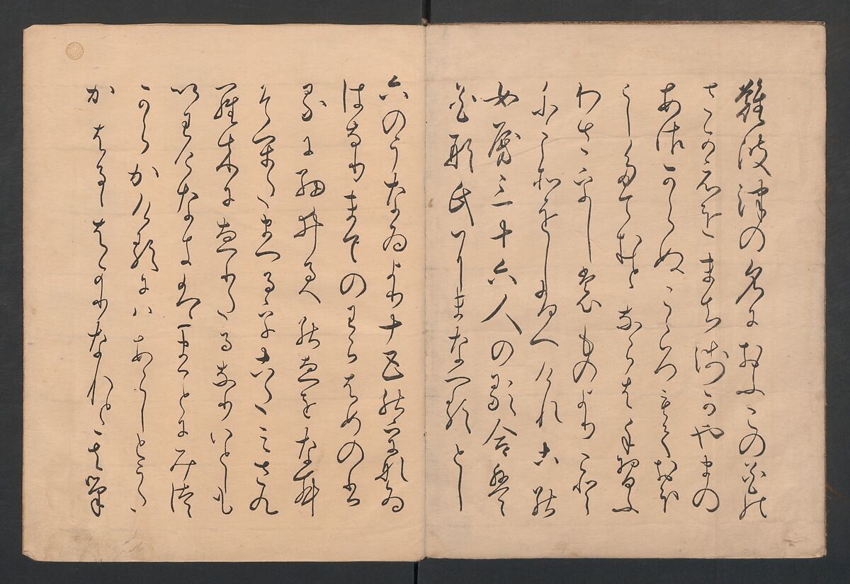 Brocade Prints of the Thirty-six Poetesses (Nishiki zuri onna sanjūrokkasen) 錦摺女三十六歌仙, Chōbunsai (Hosoda) Eishi , 鳥文斎(細田)栄之 (Japanese, 1756–1829), Ink and color on paper, Japan