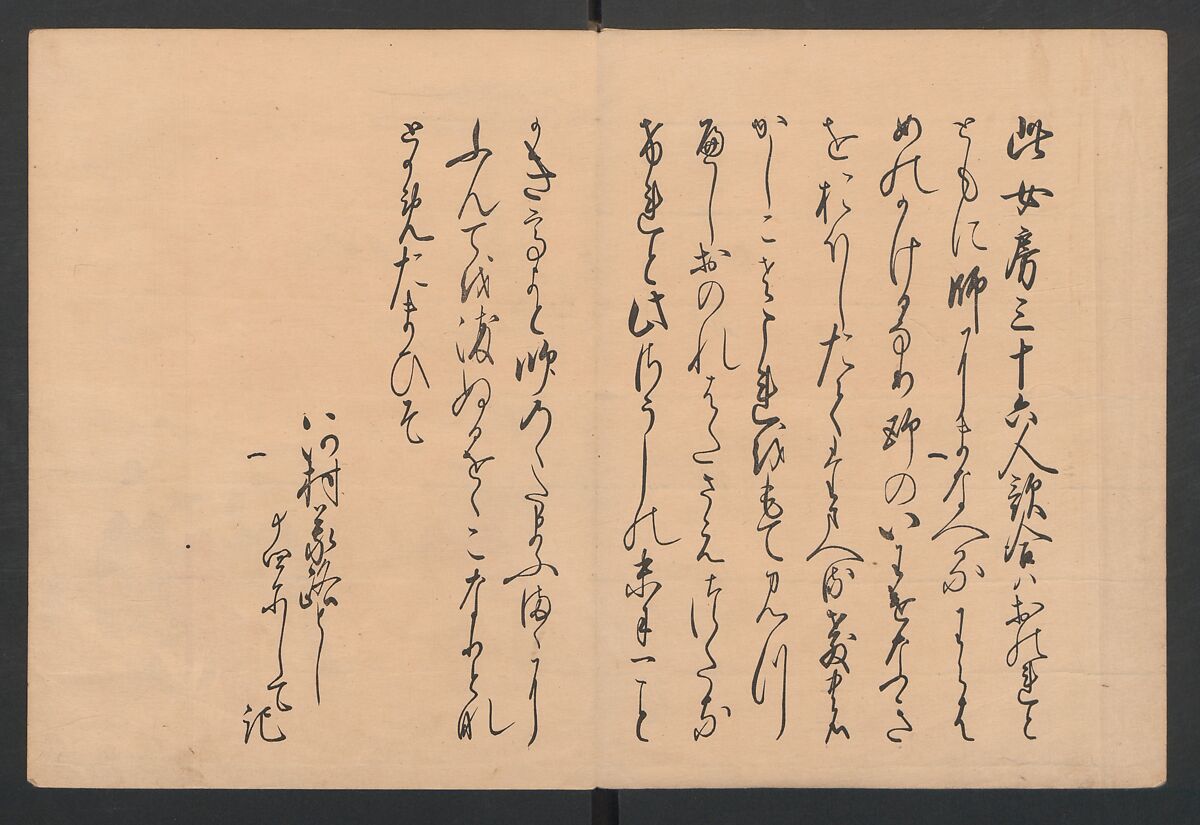 Brocade Prints of the Thirty-six Poetesses (Nishiki zuri onna sanjūrokkasen) 錦摺女三十六歌仙, Chōbunsai (Hosoda) Eishi , 鳥文斎(細田)栄之 (Japanese, 1756–1829), Ink and color on paper, Japan