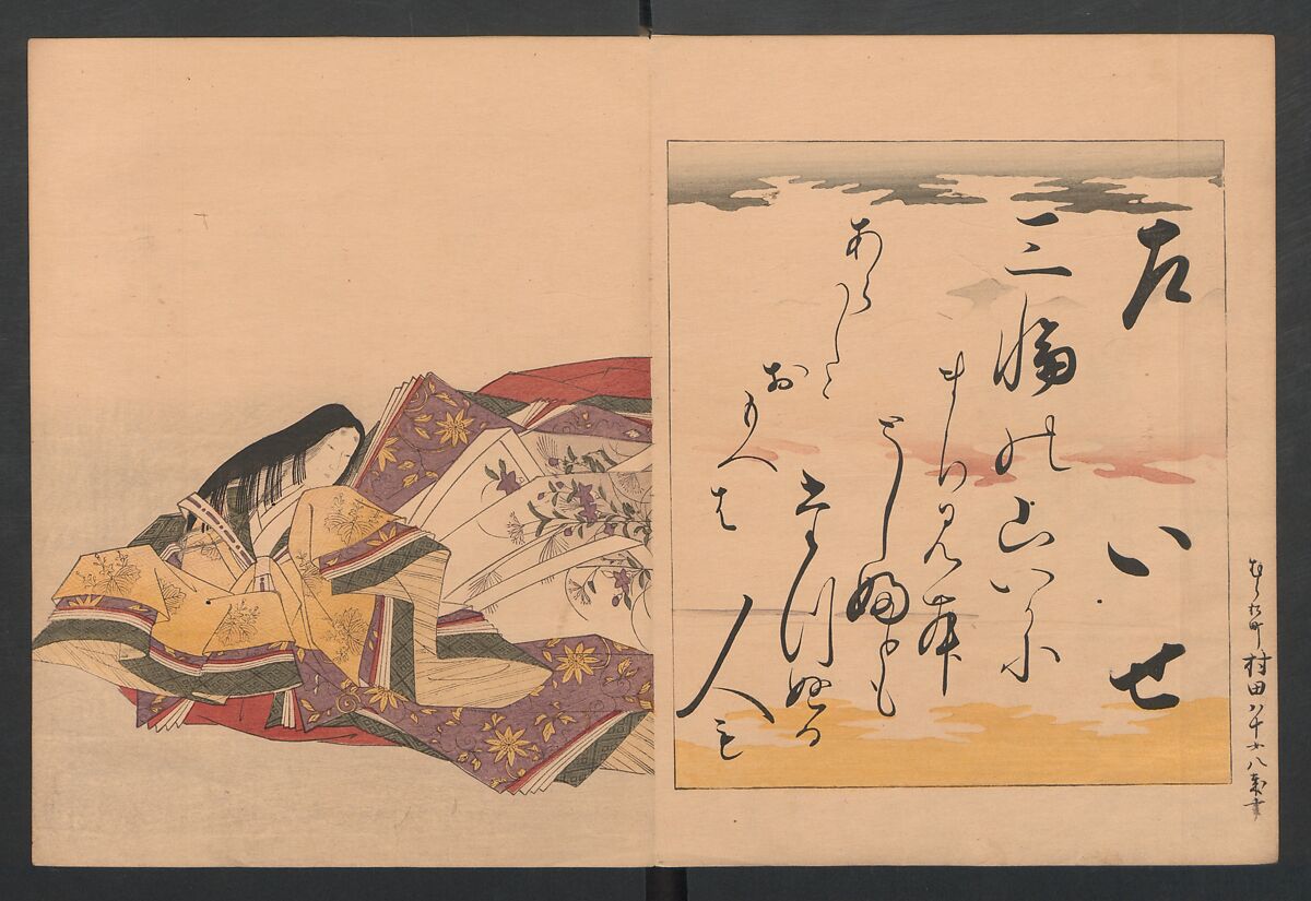 Brocade Prints of the Thirty-six Poetesses (Nishiki zuri onna sanjūrokkasen) 錦摺女三十六歌仙, Chōbunsai (Hosoda) Eishi , 鳥文斎(細田)栄之 (Japanese, 1756–1829), Ink and color on paper, Japan