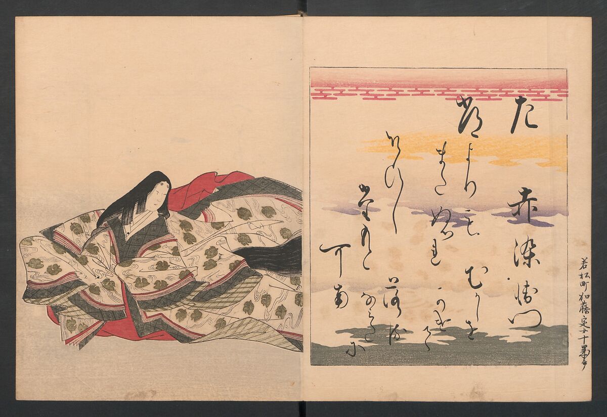 Brocade Prints of the Thirty-six Poetesses (Nishiki zuri onna sanjūrokkasen) 錦摺女三十六歌仙, Chōbunsai (Hosoda) Eishi , 鳥文斎(細田)栄之 (Japanese, 1756–1829), Ink and color on paper, Japan