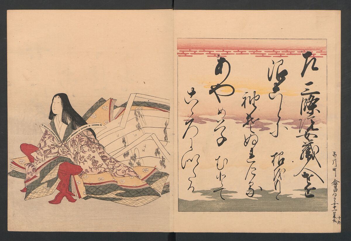 Brocade Prints of the Thirty-six Poetesses (Nishiki zuri onna sanjūrokkasen) 錦摺女三十六歌仙, Chōbunsai (Hosoda) Eishi , 鳥文斎(細田)栄之 (Japanese, 1756–1829), Ink and color on paper, Japan
