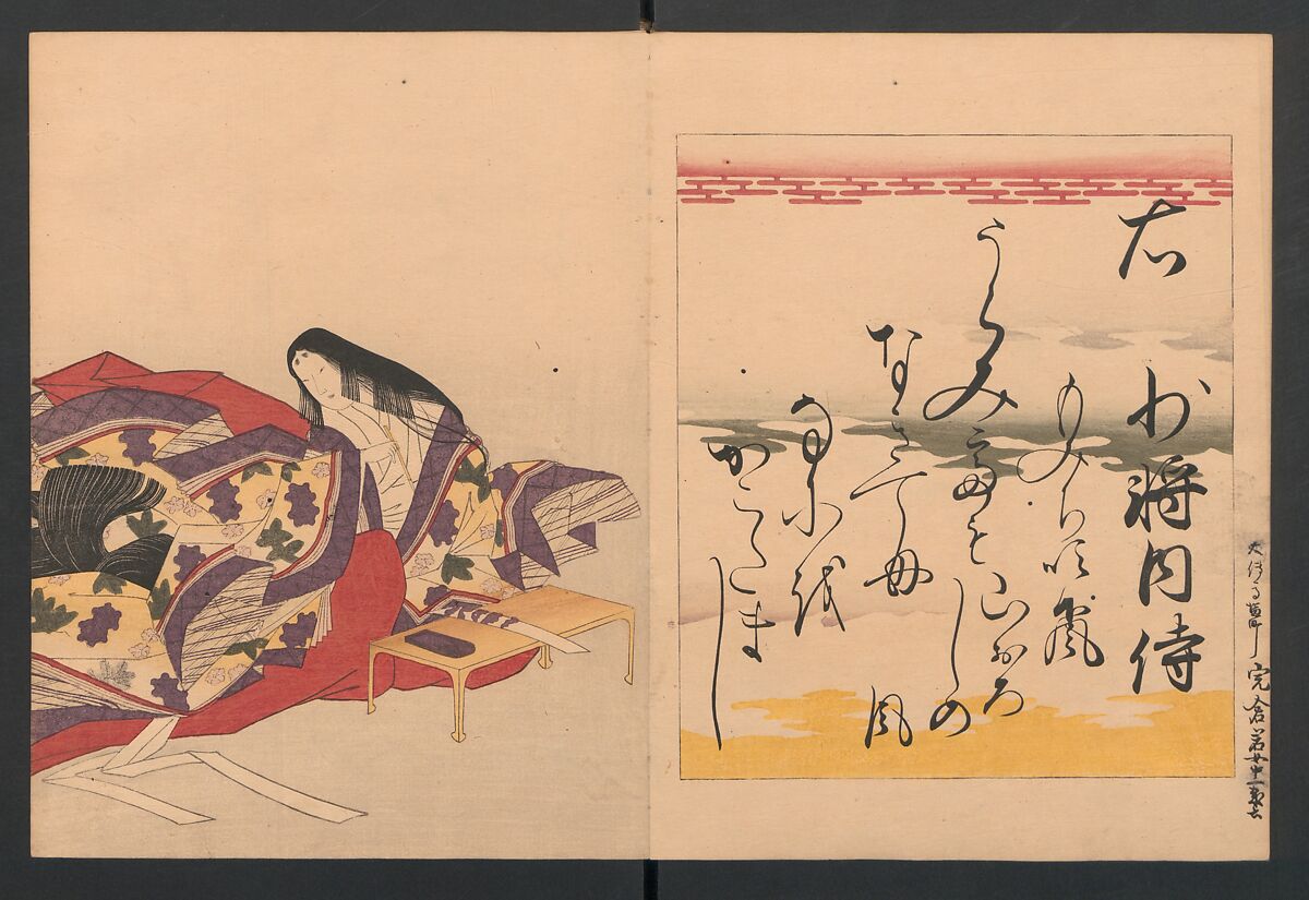 Brocade Prints of the Thirty-six Poetesses (Nishiki zuri onna sanjūrokkasen) 錦摺女三十六歌仙, Chōbunsai (Hosoda) Eishi , 鳥文斎(細田)栄之 (Japanese, 1756–1829), Ink and color on paper, Japan
