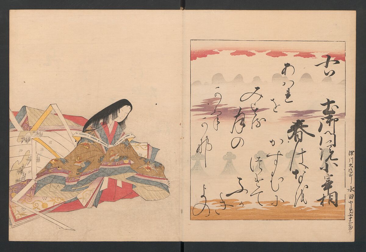 Brocade Prints of the Thirty-six Poetesses (Nishiki zuri onna sanjūrokkasen) 錦摺女三十六歌仙, Chōbunsai (Hosoda) Eishi , 鳥文斎(細田)栄之 (Japanese, 1756–1829), Ink and color on paper, Japan