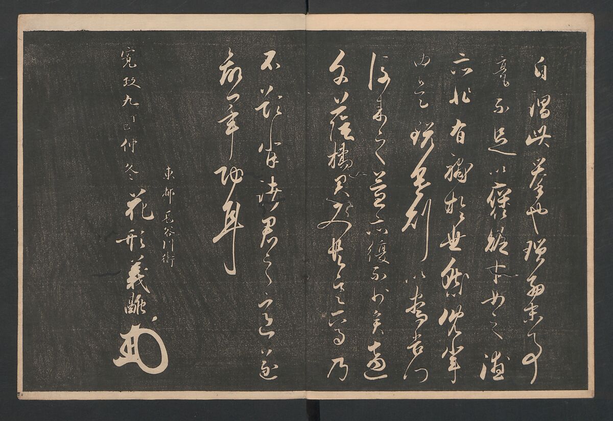 Brocade Prints of the Thirty-six Poetesses (Nishiki zuri onna sanjūrokkasen) 錦摺女三十六歌仙, Chōbunsai (Hosoda) Eishi , 鳥文斎(細田)栄之 (Japanese, 1756–1829), Ink and color on paper, Japan